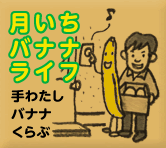 button_banana-club