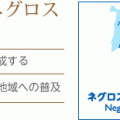 次世代を担う農民を育成する ・循環型農業の実践と各地域への普及